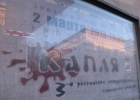2013-03-kaplya-master-class-6