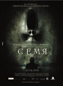 11. Семя