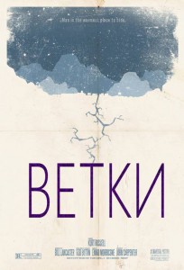 2. Ветки